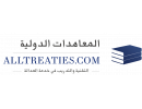 موسوعة المعاهدات الدولية