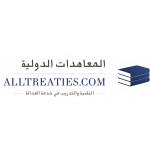 موسوعة المعاهدات الدولية