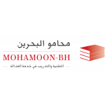 محامو البحرين