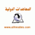 المعاهدات الدولية